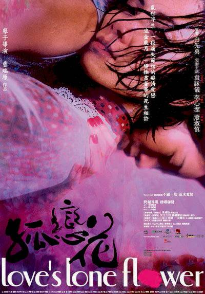 Gu lian hua (Love's Lone Flower)